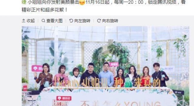 《Beauty小姐》第三季回归 种草美妆理念