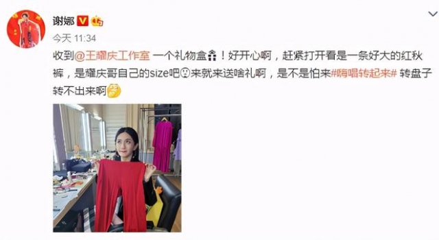 王耀庆送谢娜大红秋裤，被谢娜一脸嫌弃！坐实二胎传闻？
