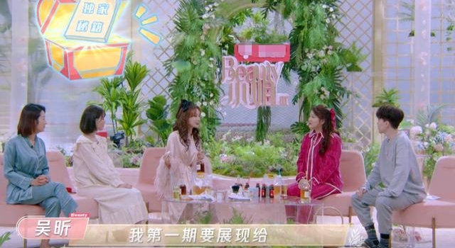 《Beauty小姐》：吴昕家中浴室曝光，这配置莫不是化妆间？
