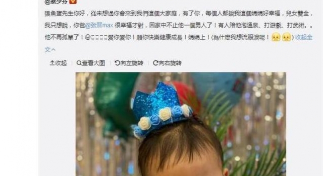 蔡少芬为儿子庆1周岁生日，三个孩子罕见同框，透露小名逗乐网友