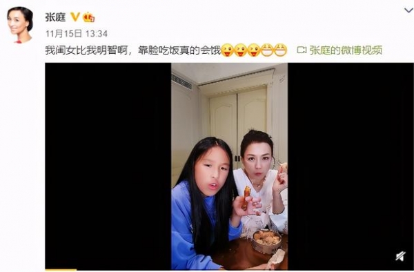 小八卦，张庭，鞠婧祎，吴亦凡，高伟光