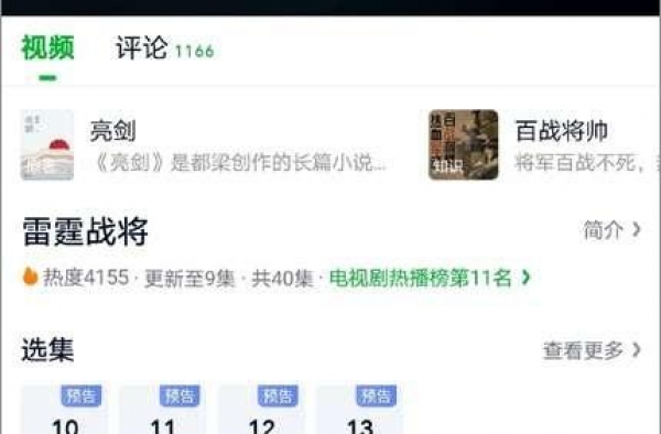 停播！下线