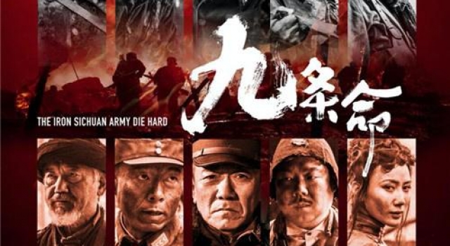川军抗战电影《九条命》办观影会 口碑持续发酵