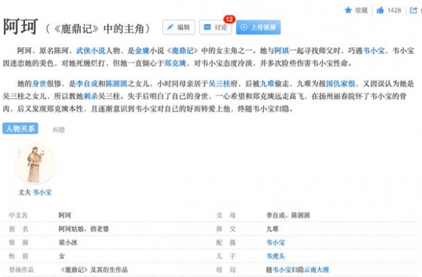各版《鹿鼎记》中的阿珂：商天娥被说撑不起美貌？梁小冰最经典