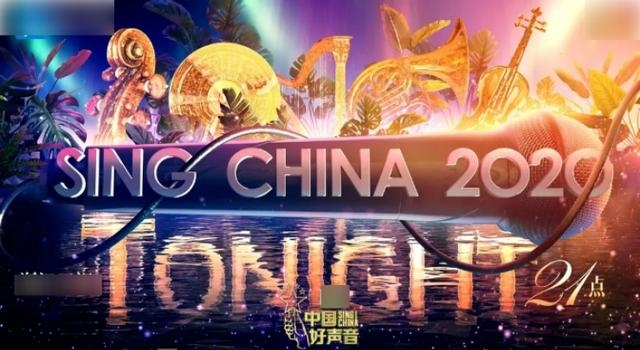 张碧晨冯提莫同台演唱：舞台异域风情满满，设计尽显“小心机”