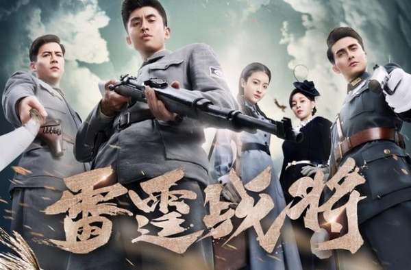 评｜抗战剧要“反雷”，更要“排雷”