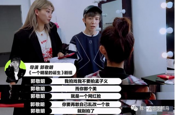 加戏被撕绿茶，心机不输鞠婧祎