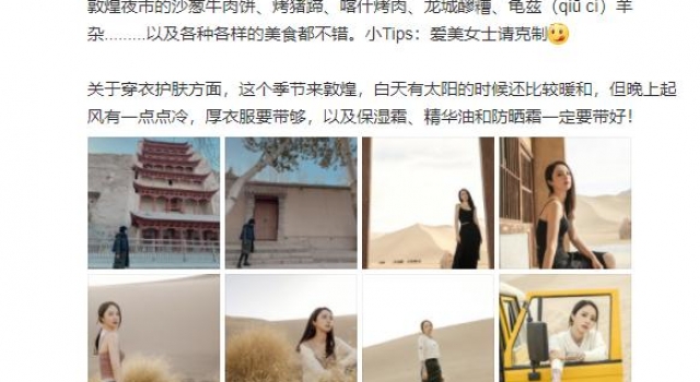 董璇晒美照分享逛吃攻略，赵丽颖杨紫李易峰等新剧入选扶持名单