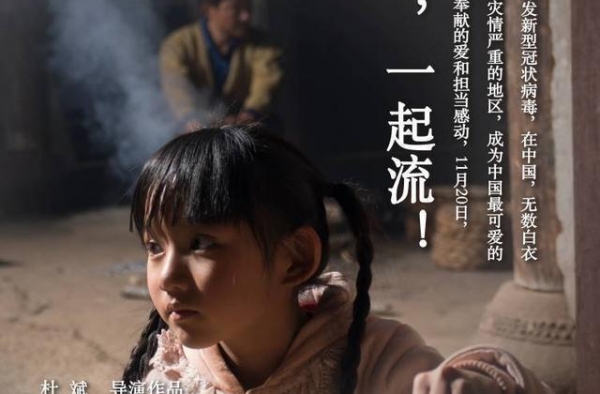 《天堂的张望》首映礼感动北京 多地路演引观众泪崩