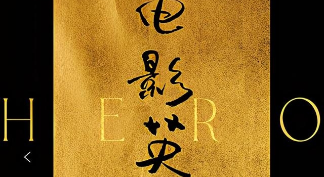 电影英雄红毯图：金晨粉裙美艳，姚晨蓝裙显老气，范冰冰美貌艳压