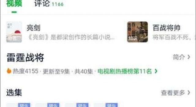 停播：经典都敢碰，找死