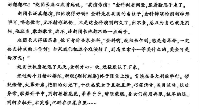 神剧《亮剑三》之我评