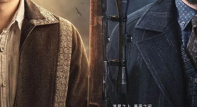 又一国产剧烂尾！《瞄准》黄轩人设崩塌，结局突然爱上兄弟妻子？
