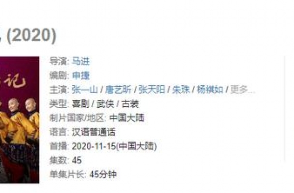 建宁比太后大6岁，韦小宝肩上绣金龙，新版《鹿鼎记》雷人细节多