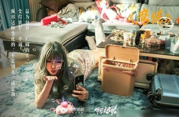 赵薇新作《听见她说》上线 首播告捷成热剧