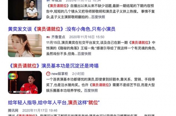 哎！李成儒走了，这档节目真的没救了