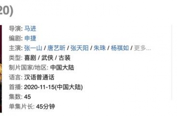 《鹿鼎记》口碑崩塌背后：张一山涉足5公司，出品方上半年亏近亿
