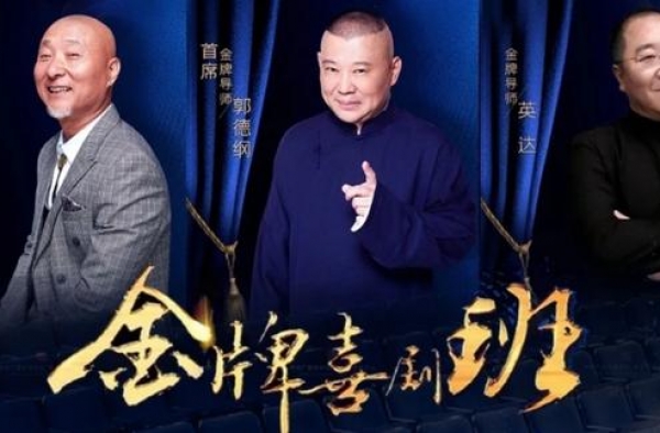 不愧郭德纲！落魄时遭人拒载，多年后找到司机他如此说