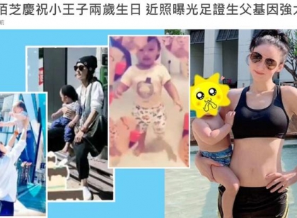 张柏芝三胎小王子2岁生日，近照曝光超可爱，港媒曝生父基因强大