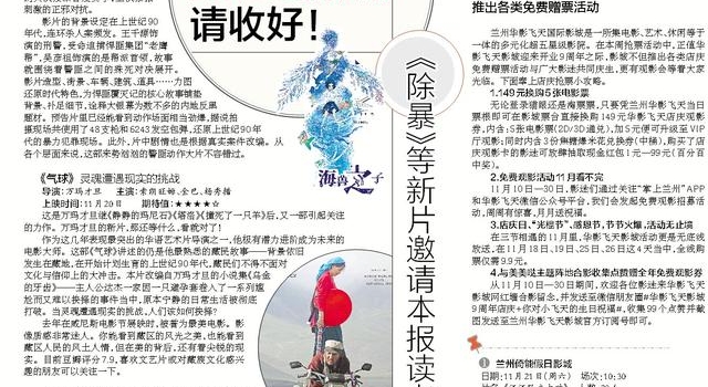 影爆点丨这份周末观影指南请收好