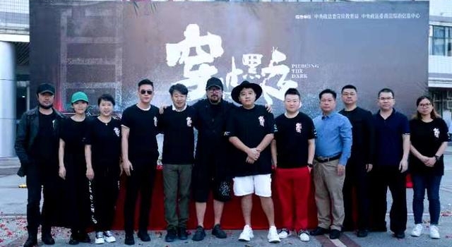 《穿破黑夜》11月17日正式开机扫黑除恶大剧强势来袭