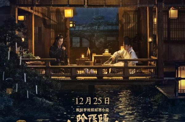 郭敬明审美刷新观众认知，电影《晴雅集》最新剧照质感超标