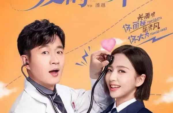 《爱的厘米》集齐扶弟魔、妈宝男，双佟CP感情线俗套，难成爆款
