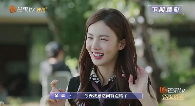 金晨害羞约会新嘉宾，男孩子帅气有型惹众人夸赞