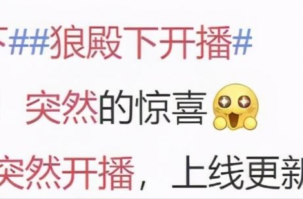 《狼殿下》空降，“自暴自弃”放全集，王大陆丑哭，肖战平庸刻意