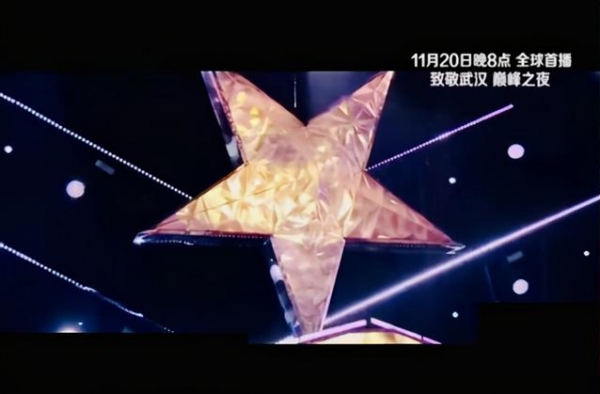 中国好声音来了：我们就要挺武汉！