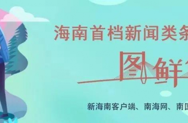 @三亚，不要再逼海南人吃辣椒了