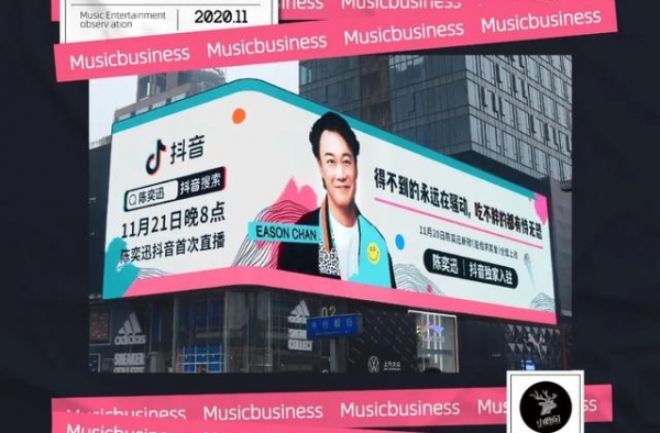 从林俊杰到陈奕迅，头部歌手为何发力抖音？