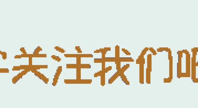 万众期待！入围名单来咯！琅琊上榜