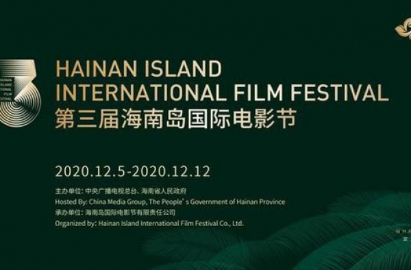 章子怡将担任第三届海南岛国际电影节形象大使