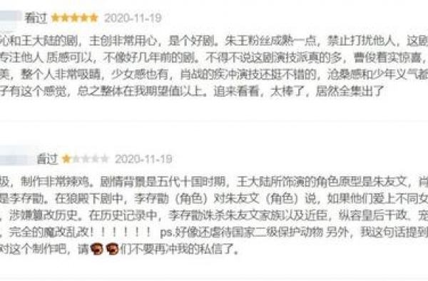雪藏三年，突然放出全集，这部剧符合你的期待吗？