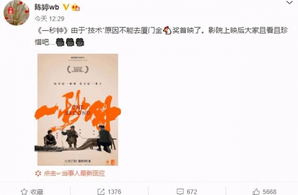 华语顶配阵容，禁了真是可惜
