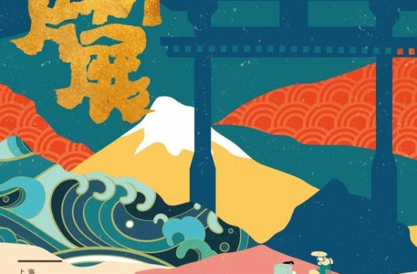 “日本新片展”如期而至 九部新片在沪杭上映