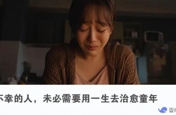 杨紫新剧爆哭控诉原生家庭：把自己的小孩当个人看，到底有多难？