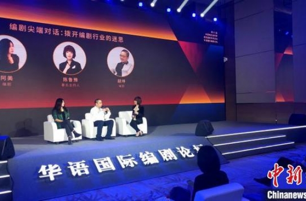 华语影坛知名编剧探讨如何挖掘故事展示力量