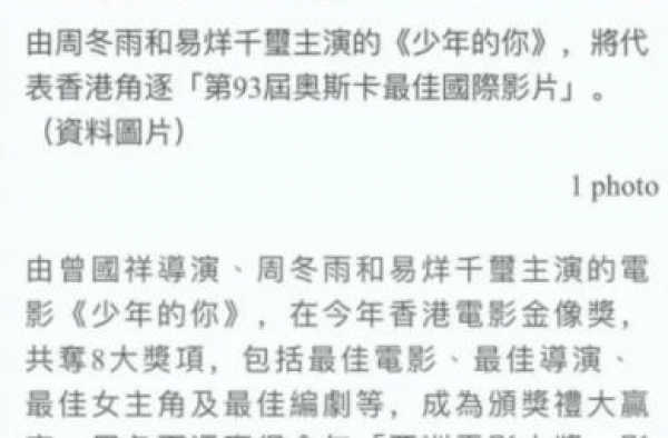 《少年的你》冲刺奥斯卡！包揽金像8大奖后，千玺周冬雨成国际咖
