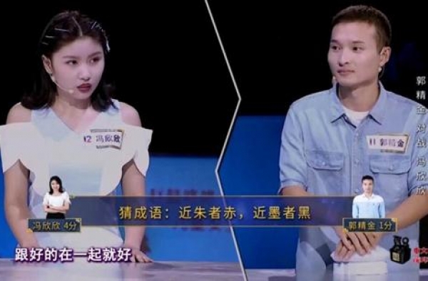 《成语天下》第二季总决赛倒计时，谁能挺进八强行列