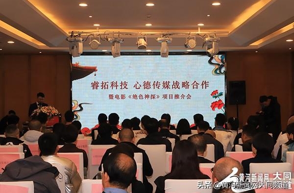 值得期待！电影《绝色神探》将在大同拍摄