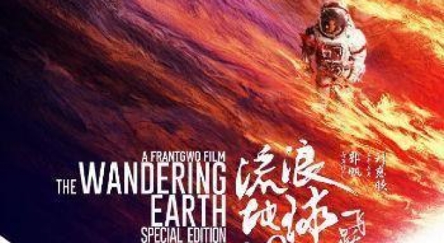 这一次，你还会为多了11分钟的《流浪地球》买单吗