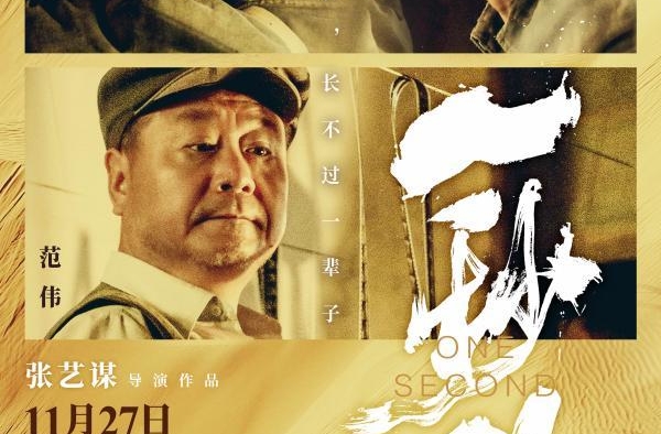 毛尖｜张艺谋的条形码