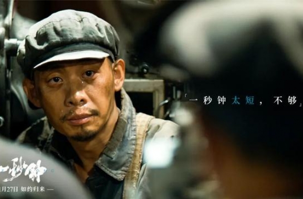 《一秒钟》，究竟包裹着一个什么样的主题？