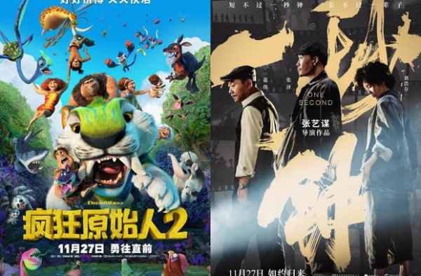一秒钟和疯狂原始人2首日票房输给老片