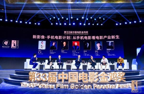 鸿鹏影业亮相第33届中国电影金鸡奖