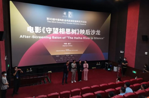 正能量主旋律影片《守望相思树》在厦展映