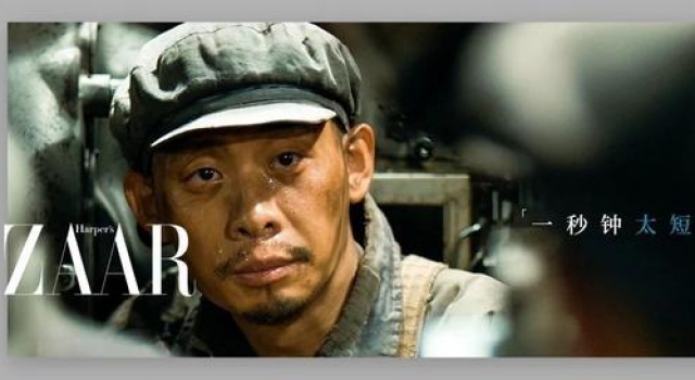 《一秒钟》是给电影的情书，也是给普通人的情书