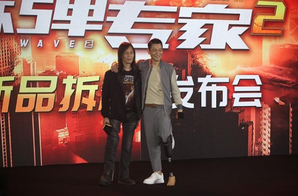 《拆弹专家2》“新品拆箱”发布会，刘德华戴“假肢”拆核弹